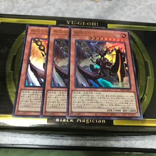 Beagram, the Emperor of the Crowned Armor, 3 Ultra-rare cards.