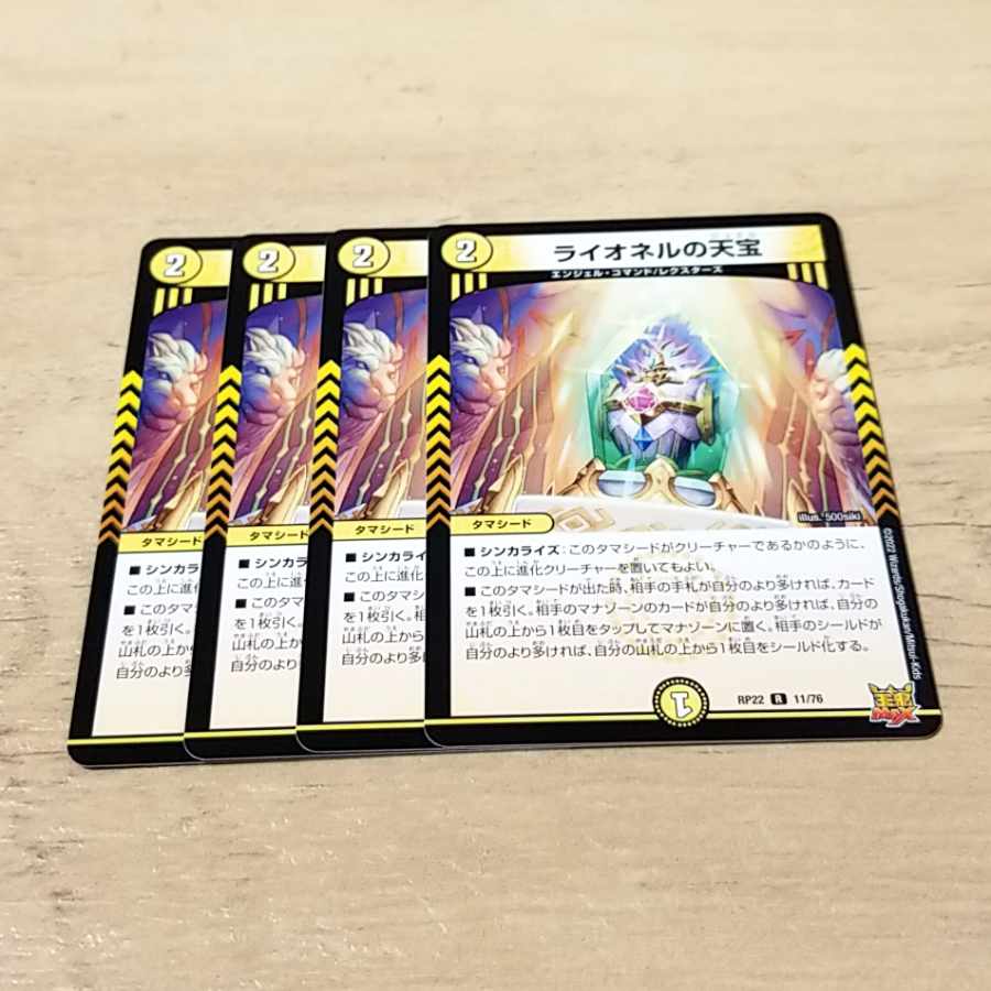 Lionel's Heavenly Treasure R 11/76