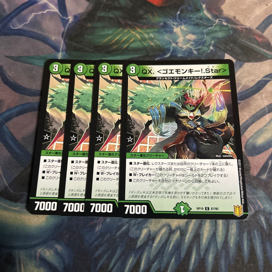 QX.<Goemonkey! .Star> 4 sheets