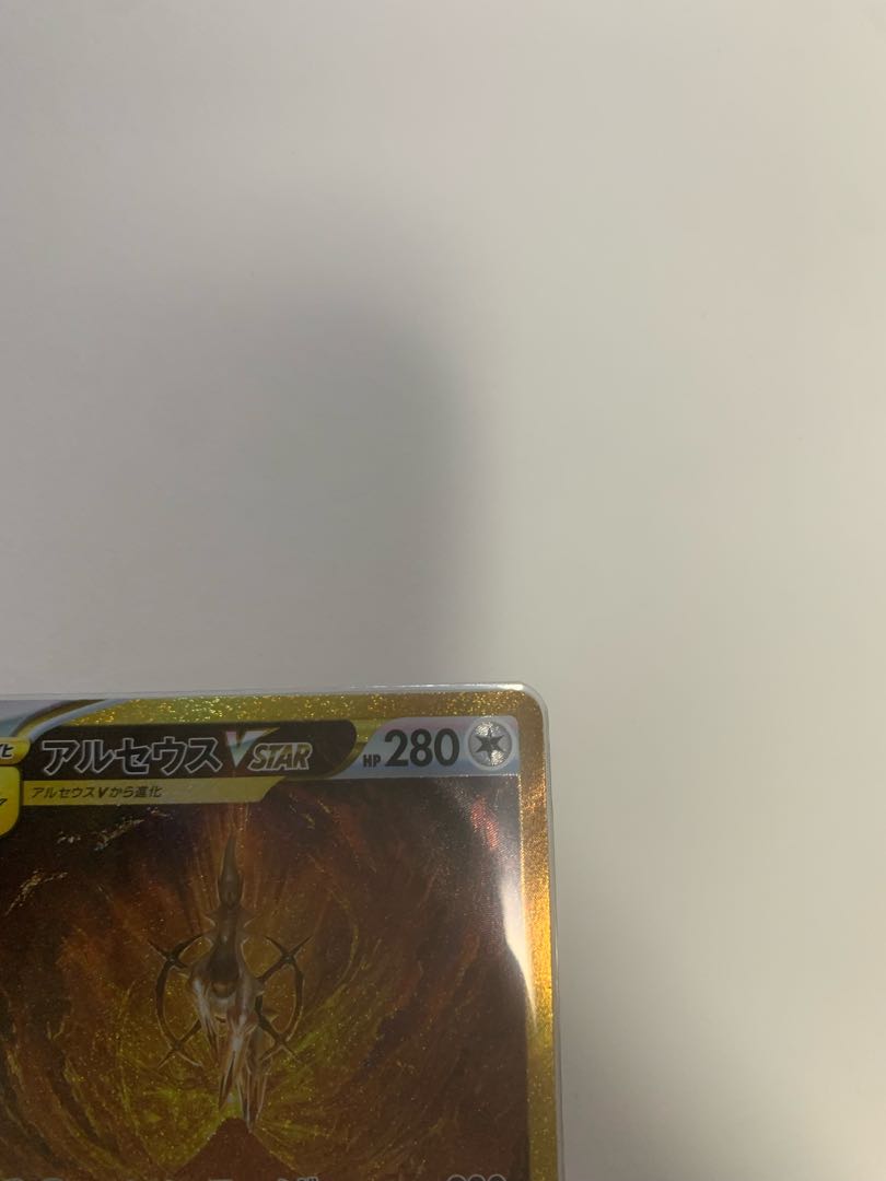 ArceusVSTAR UR 262/172