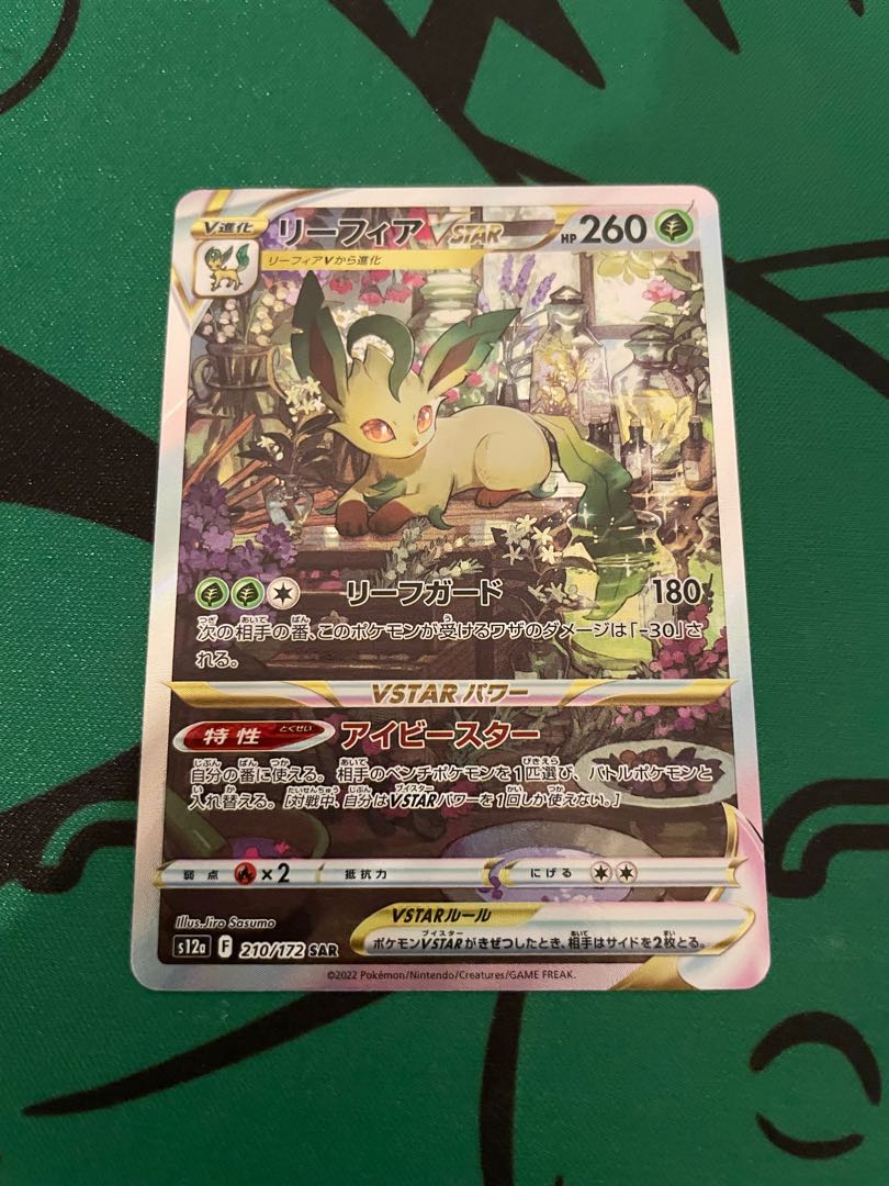 [p88] LeafeonVSTAR(SAR){Grass}〈210/172〉[S12a].