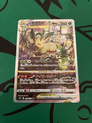 [p88] LeafeonVSTAR(SAR){Grass}〈210/172〉[S12a].