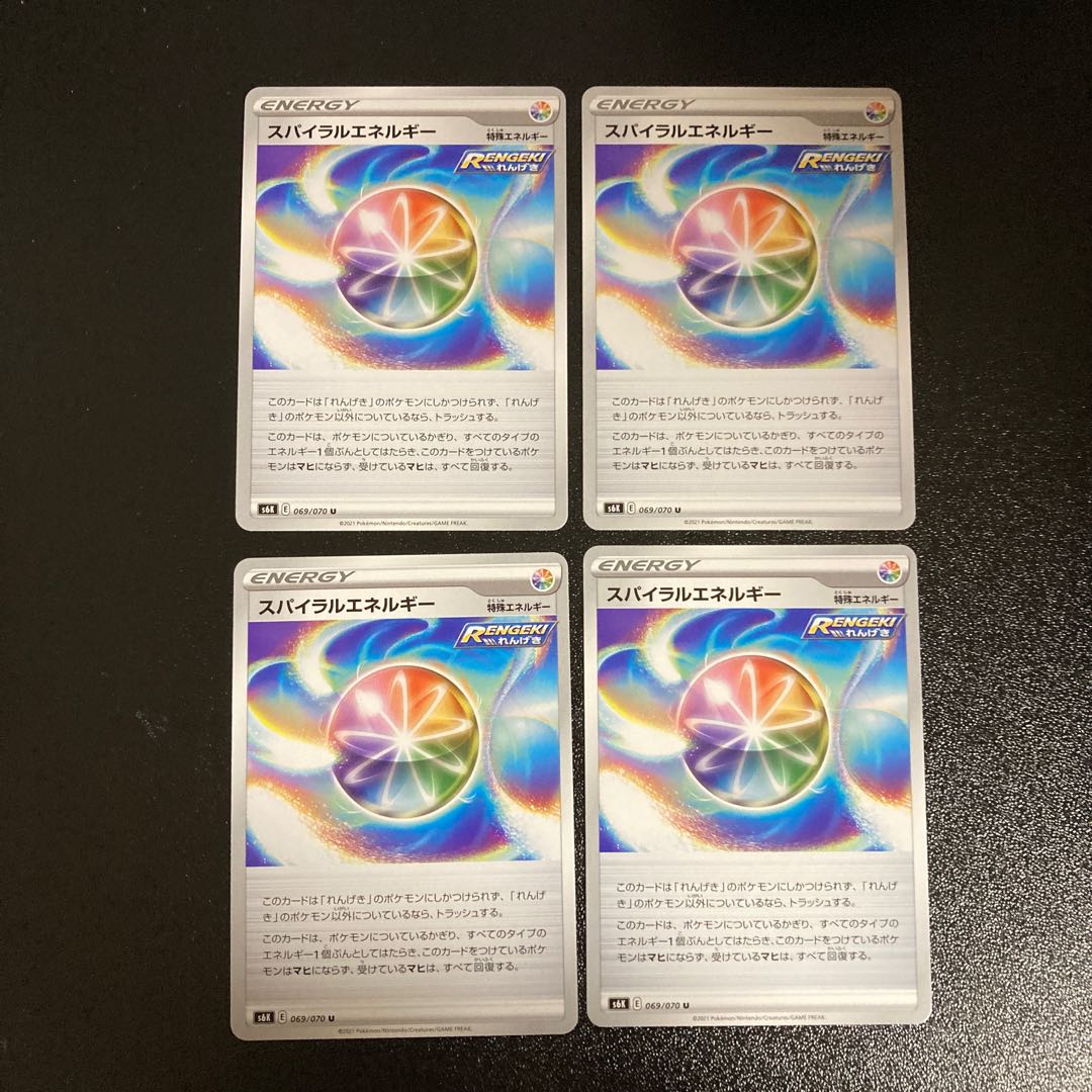 PC Spiral Energy (069/070) Uncommon, set of 4 (1)