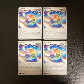 PC Spiral Energy (069/070) Uncommon, set of 4 (2)