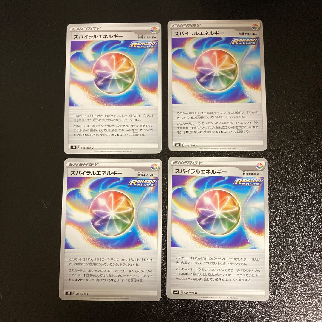 PC Spiral Energy (069/070) Uncommon, set of 4 (3)