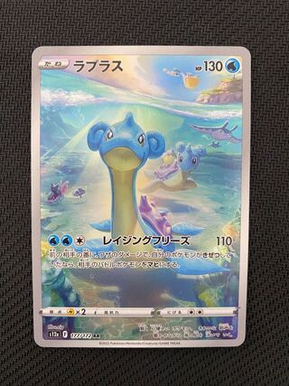 ラプラス AR 177/172 1枚