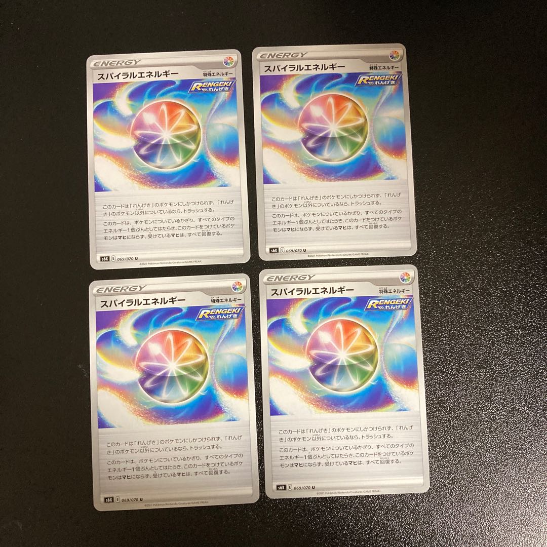 PC Spiral Energy (069/070) Uncommon, set of 4 (5)