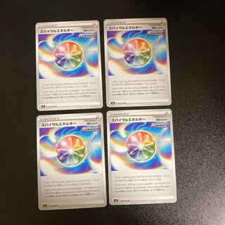 PC Spiral Energy (069/070) Uncommon, set of 4 (5)