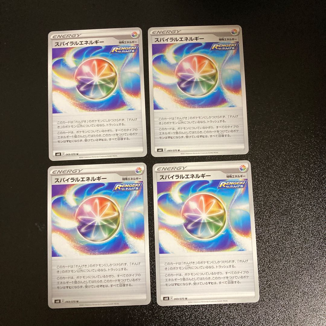 PC Spiral Energy (069/070) Uncommon, set of 4 (6)