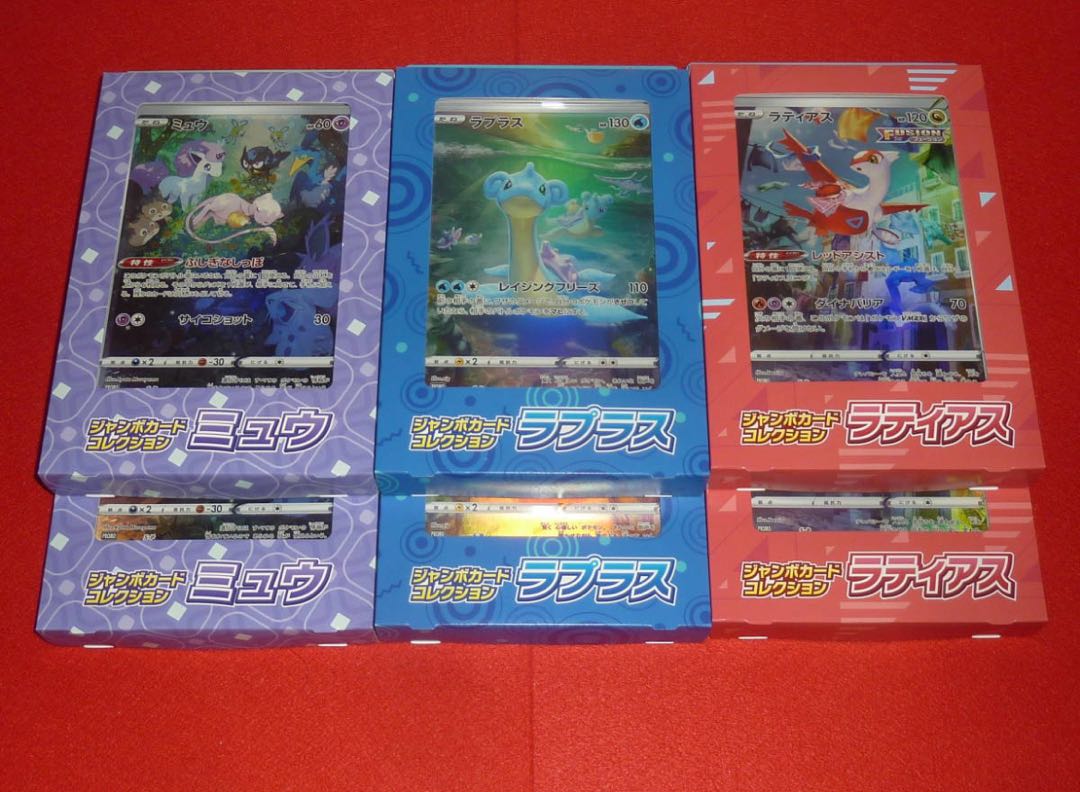Pokémon Card Jumbo Card Mew Lapras Latias 2 sets of 3 types