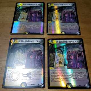 Chest of True Value and Substitution (Adrenaline Ver.) R-foil 26/74