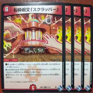 gnr set discount Shatter spell "Scrapper" R 21/74