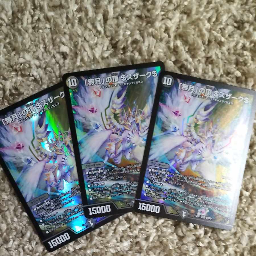 Summit of "no moon" $Suzak$ SR 8/130