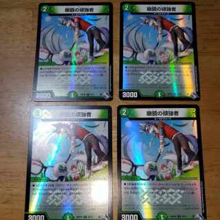 Persistor with glasses (Adrenaline Ver.) R-foil 24/74