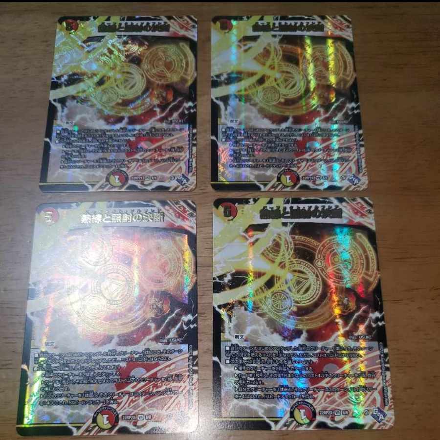 Hot wire and Illuminate decision (Adrenaline Ver.) VR 8/74