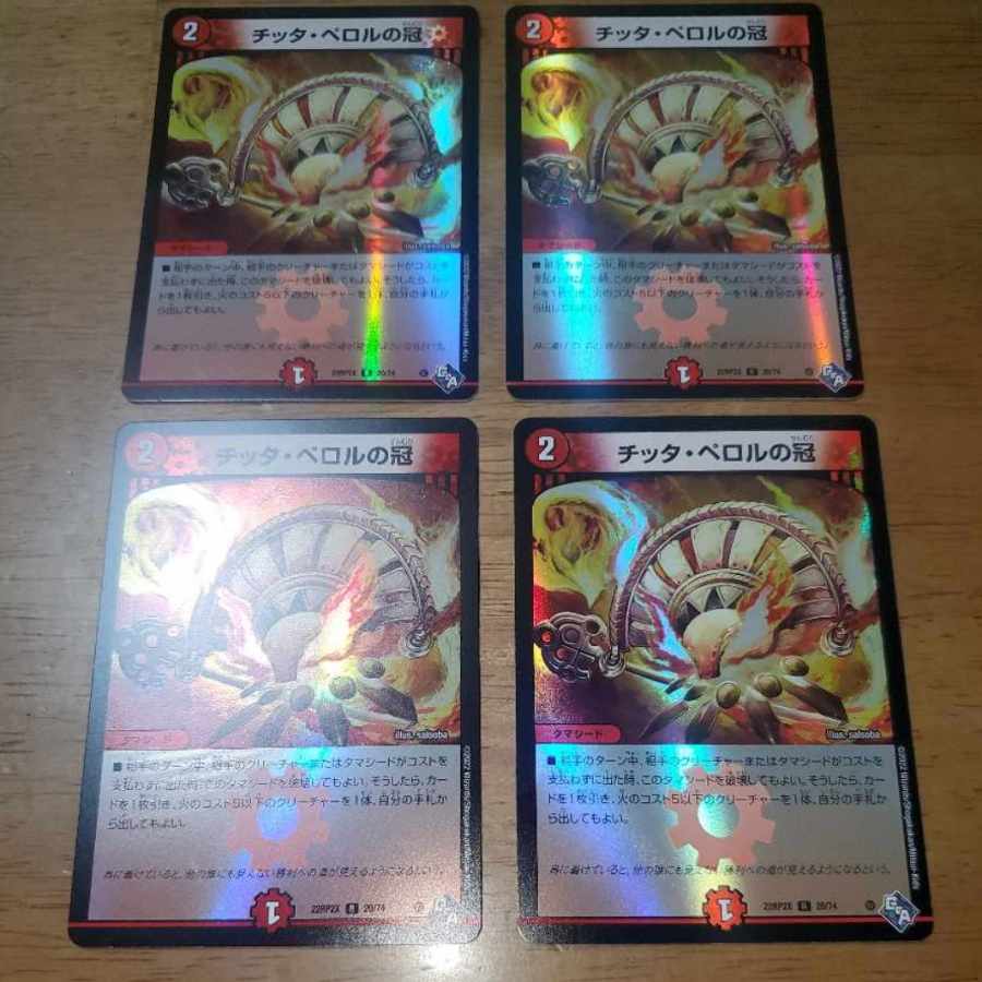 Crown of Citta Perol (Adrenaline Ver.) R-foil 20/74