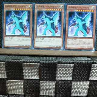 Popotan] Yu-Gi-Oh! #477 Armed Protector Dragon 3 normal