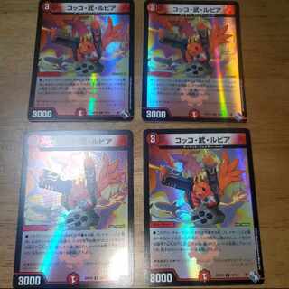 Cocco, Take, Lupia (Adrenaline Ver.) R-foil 19/74