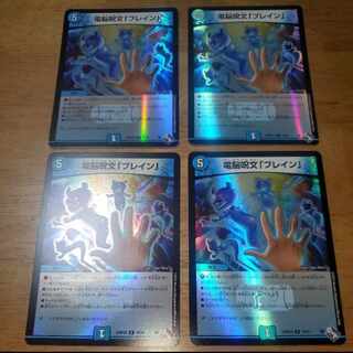 Electro spell "Buletteen" (Adrenaline Ver.) R-foil 14/74