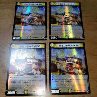 Chizentena-R10(Adrenaline Ver.) R-foil 9/74 1枚