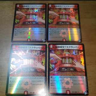 Shatter spell "Scrapper" (Adrenaline Ver.) R-foil 21/74