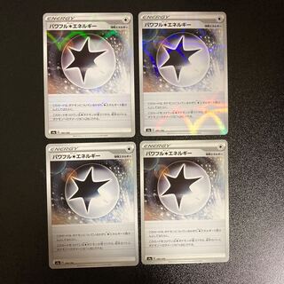 PC Powerful Colorless Energy (190/190) Uncommon, set of 4 (1)