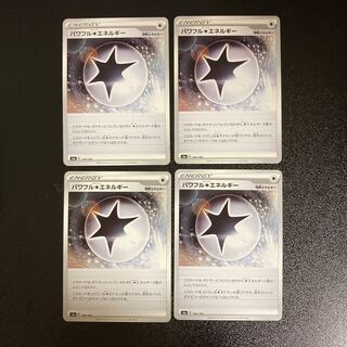 PC Powerful Colorless Energy (190/190) Uncommon, set of 4 (2)