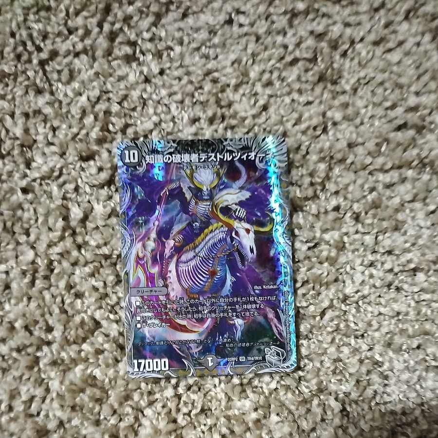 Destruzione, Destroyer of Knowledge (Silver Treasure) SR TR4/TR10