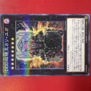 Yu-Gi-Oh D/D Duo-Dawn King Kali Yuga No Parallel [DBLE] Normal Parallel
