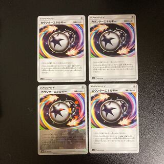 PC CounterEnergy (model number below), set of 4 uncommon (1)