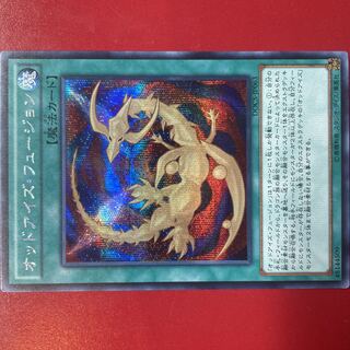 オッドアイズ・フュージョン シークレットレア JP063