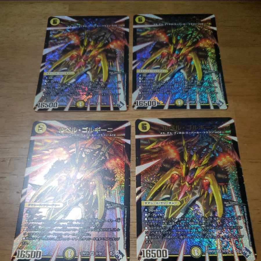 Le Bianca Gorgini (Adrenaline Ver.) SR S2/S8