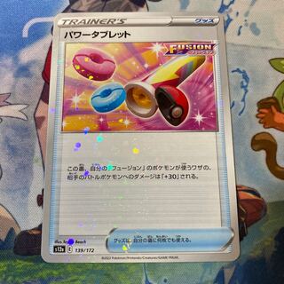 Power Tablet (Kira) 139/172