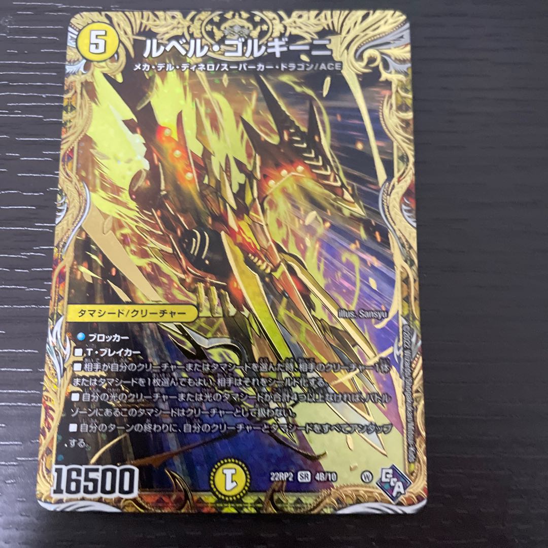 Le Bianca Gorghini (Secret SP Rare Spec.) SR 4B/10