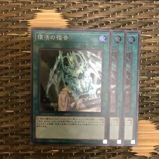 復活の福音 スーパー