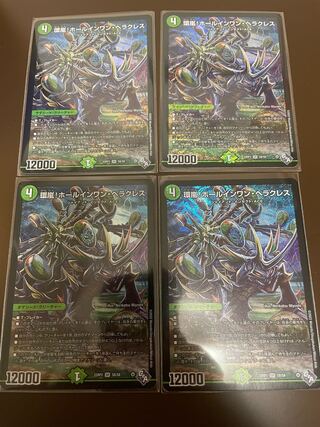 Hole-in-One Hercules SR S8/S8 (set of 4)