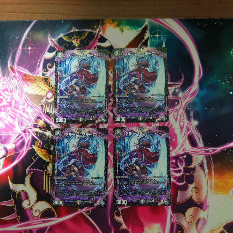 Snubbullum-Proof R 16/74