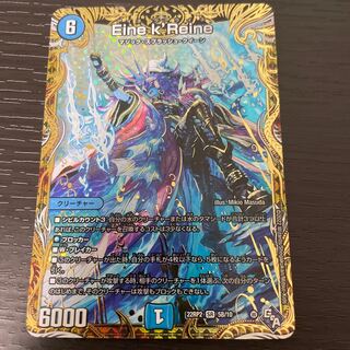 Eine k’Reine(シークレットSPレア仕様) SR 5B/10 1枚