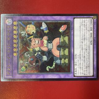 Yu-Gi-Oh Frightfur Chimera [CROS