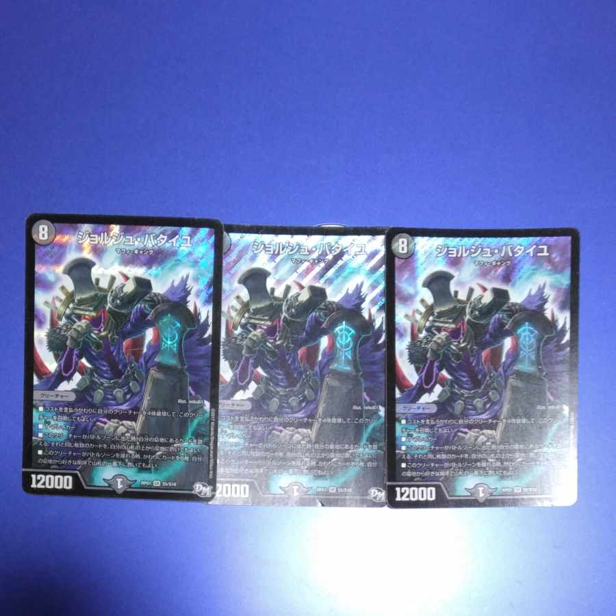 Georges Bataille SR S5/S10 3 copies