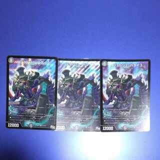 Georges Bataille SR S5/S10 3 copies