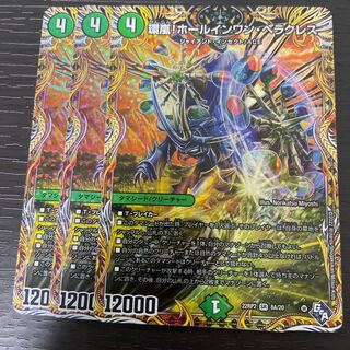 Hole-in-One Hercules (Secret Rare Spec) SR 8A/20 Set of 3