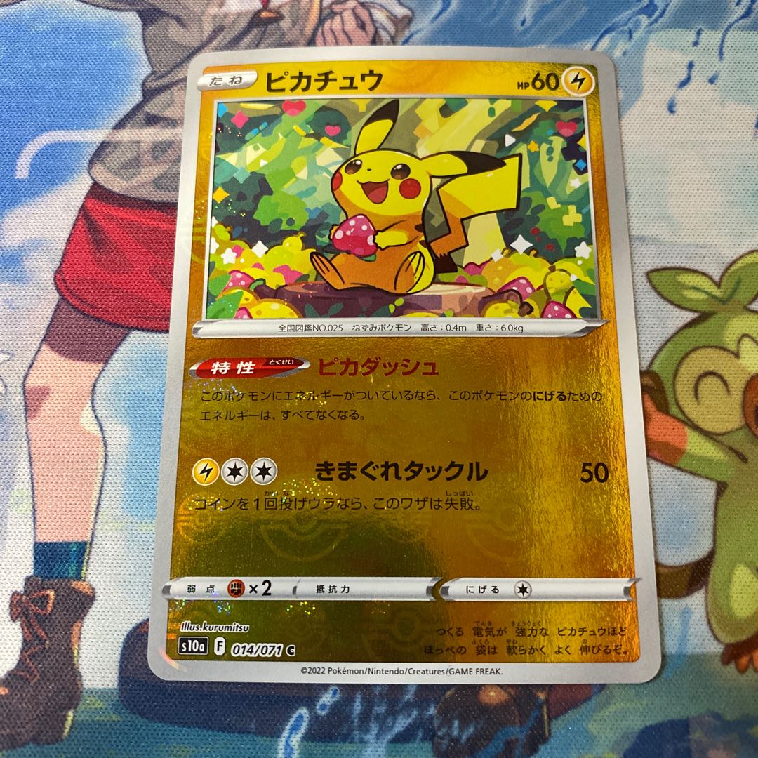 Pikachu C 014/071