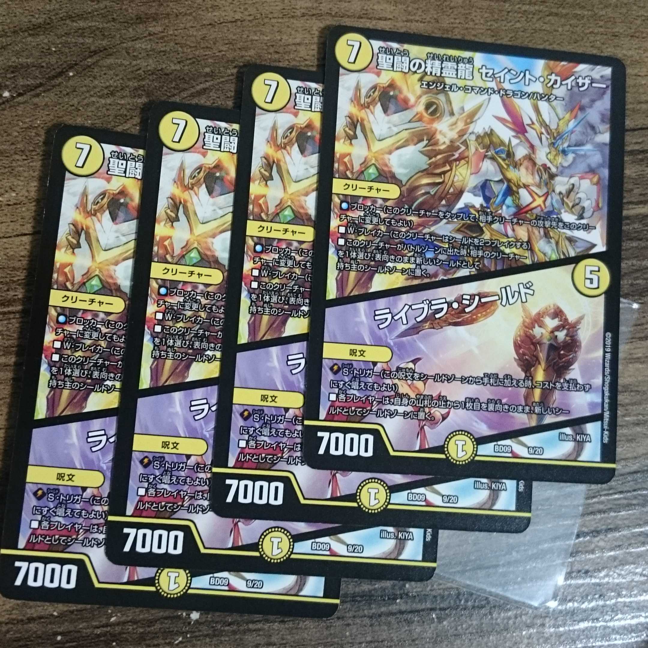 Saint Fighting Spirit Dragon Saint Kaiser｜Libra Shield 9/20 BD09