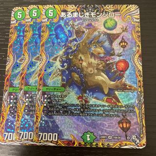 A Certain Monjiro (Secret Rare Spec.) VR 10A/20 Set of 3