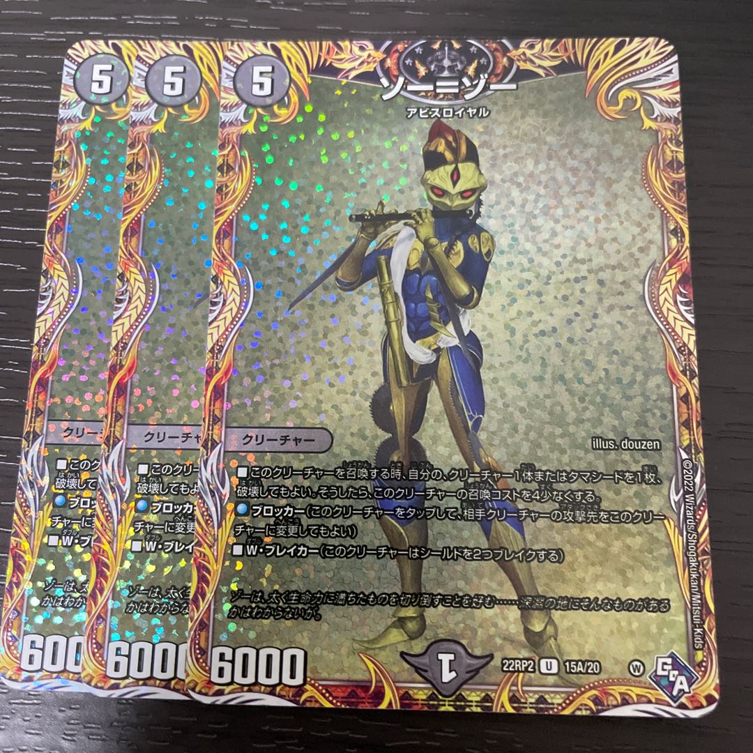 Thor-Zor (Secret Rare Spec.) U-foil 15A/20 Set of 3