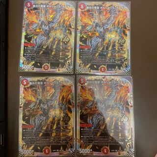 Roaring Fire Dragon Emperor Bolshak Kaiser OR OR1/OR2 (set of 4)