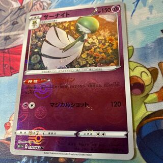 Gardevoir U 038/068 Miller