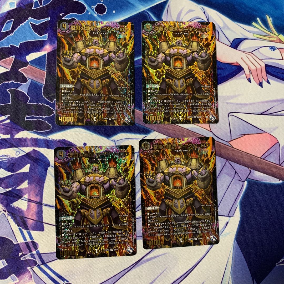 Abyssal Furnace Mardan-Lowe (Adrenaline Ver.) SR S5/S8