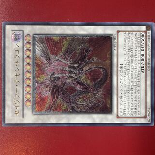 遊戯王 セイヴァー・デモン・ドラゴン 英語版 レリーフ 1st 遊戯王 セイヴァー・デモン・ドラゴン 英語 1st レリーフ PSA9